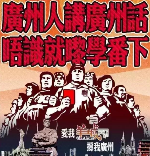 广式粤语vs香港粤语哪个正宗,粤语广州和香港