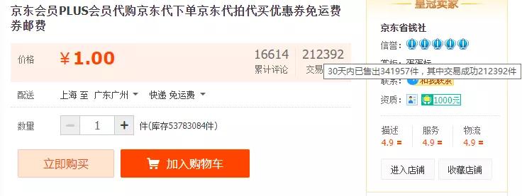 京东副业,京东适合上班族的副业
