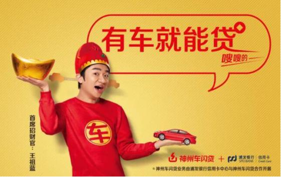 神州车闪贷融资租赁有限公司,二手车金融神州车闪贷