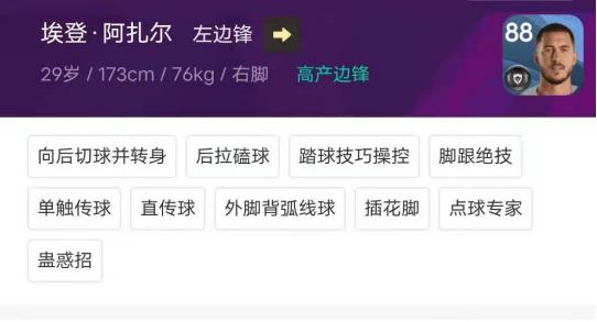 实况足球2021c罗在哪个队伍,实况左边锋c罗内马尔