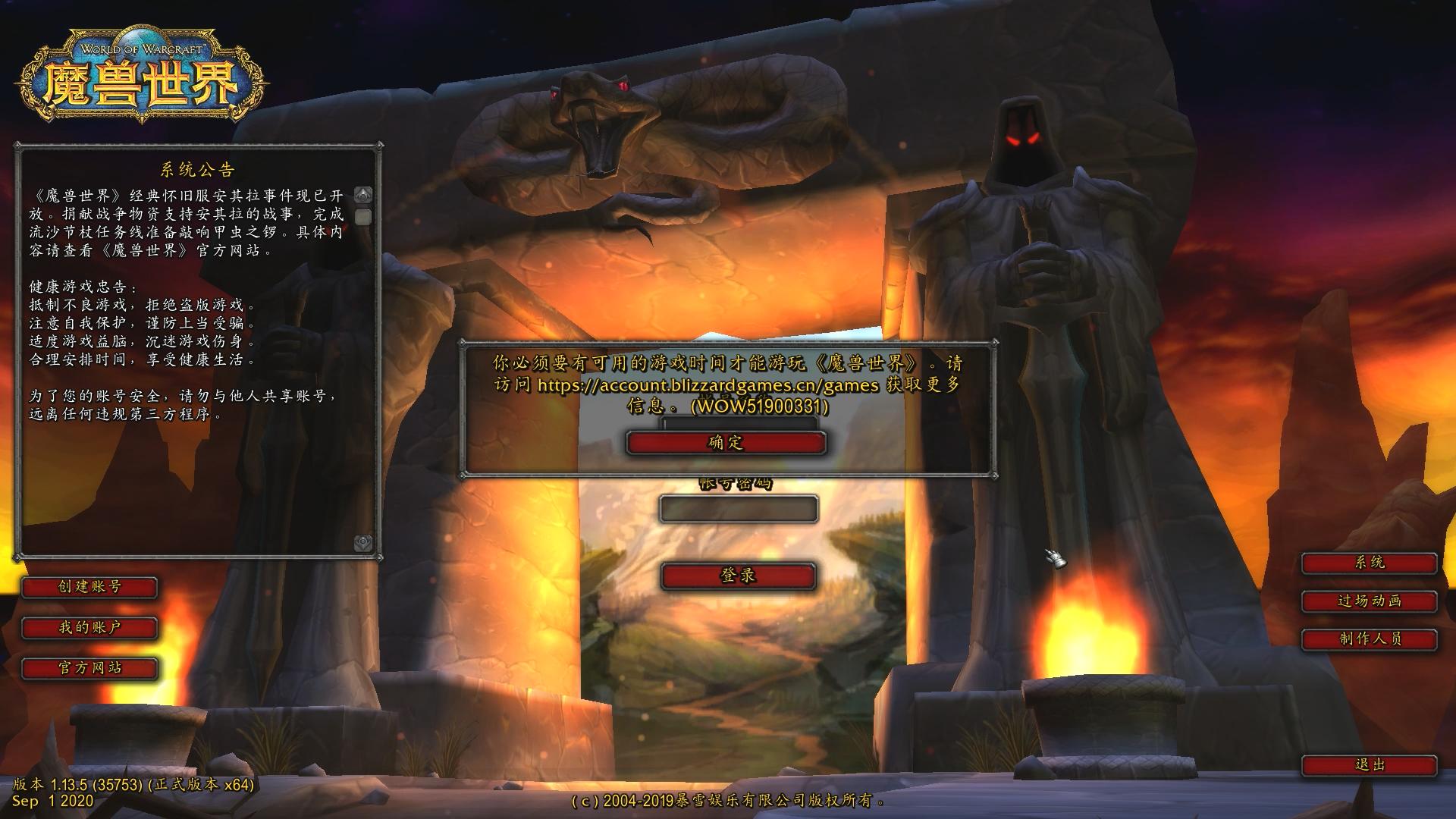 魔兽怀旧服美服时间到期怎么办,魔兽怀旧服时间耗尽