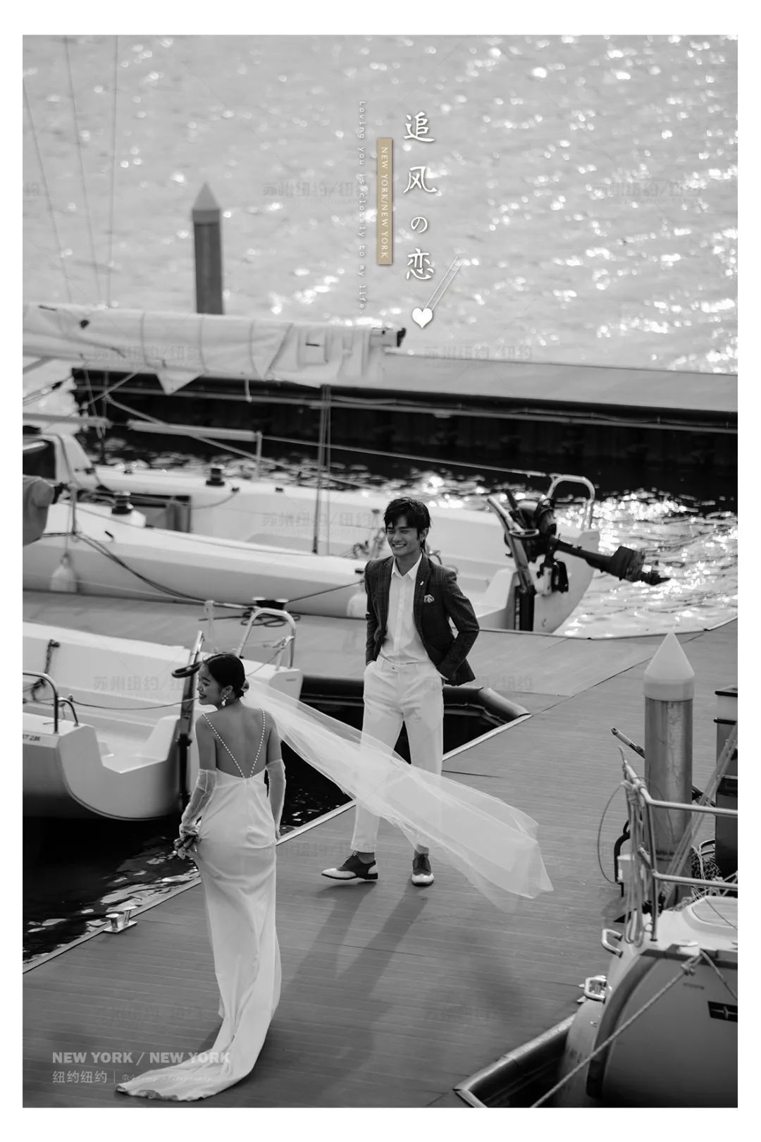 纽约纽约新品发布|无惧风浪，陪你到世界尽头