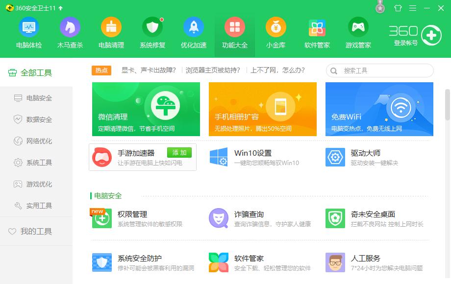 360远程装系统怎么选择系统,360重装系统需要网络吗