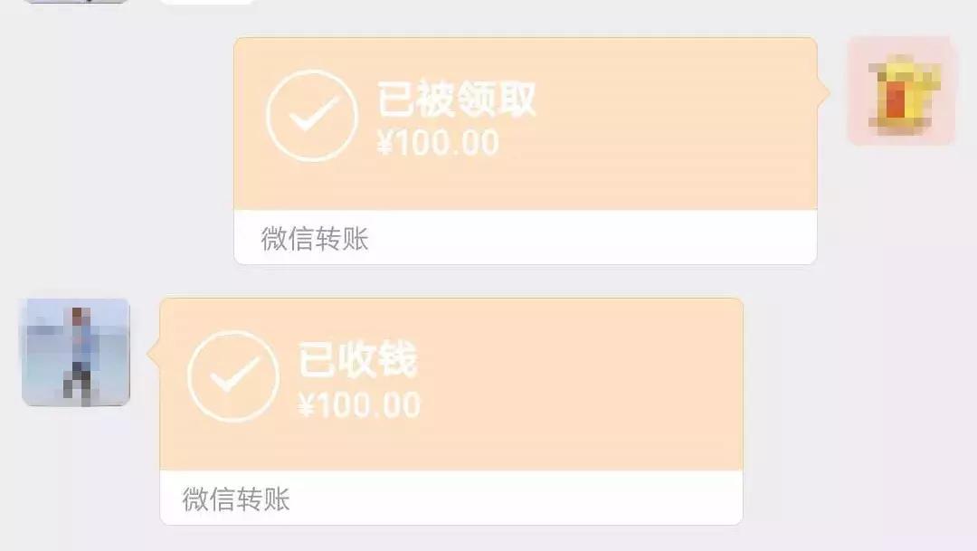 用微信转账后发现钱没少,用微信转账收款会收到脏款吗