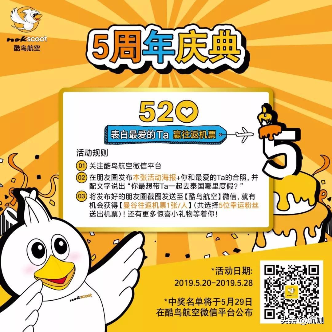 酷鸟航空最新通知,酷鸟航空有限公司