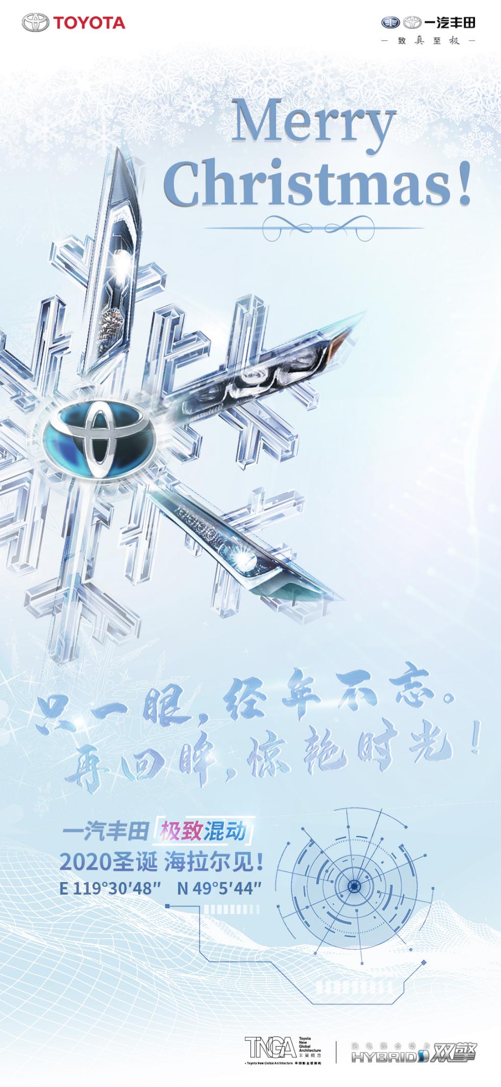 2020圣诞谁想要一场雪来撒野?