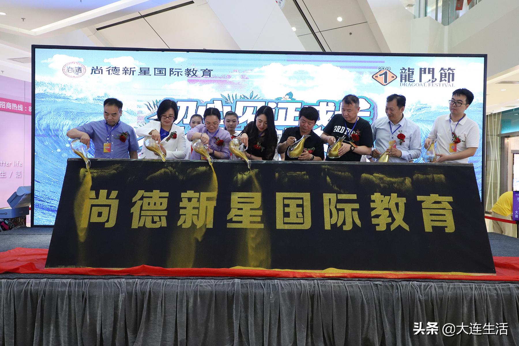 尚德新星大连金州,2023年尚德中学运动会开幕式