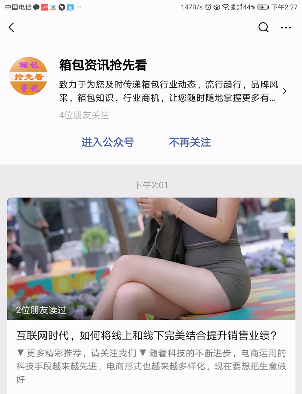 薄利时代的商机,薄利时代怎么样