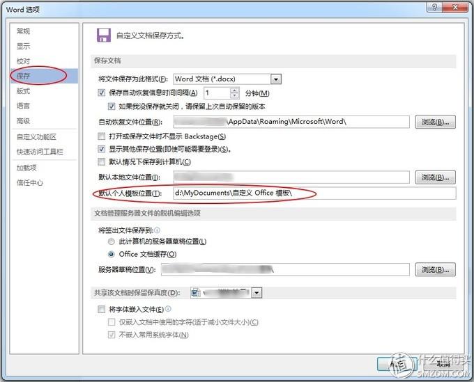 提升word效率6个技巧总结,8个word技巧让你工作更有效率
