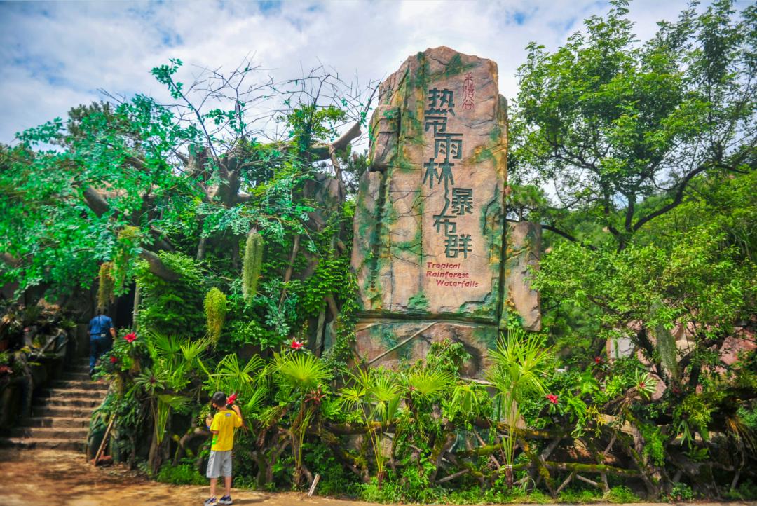 济南又添新避暑地!这处藏着雨林瀑布的“绿野仙踪”带你一秒穿越热带国度!