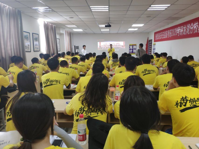 郑州最好的考研培训班,郑州市考研培训学校有哪些