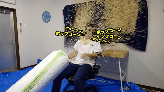 在房间里发射10000颗爆米花,这位日本人真是被居家隔离憋坏了