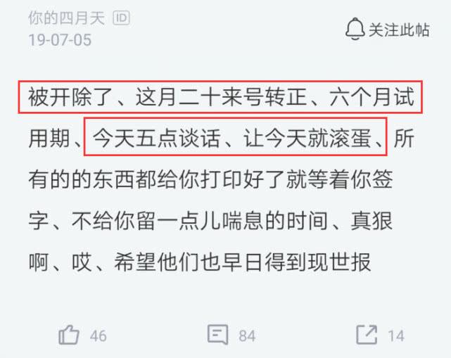 试用期7天被公司开除,试用期被迫离职被开除了