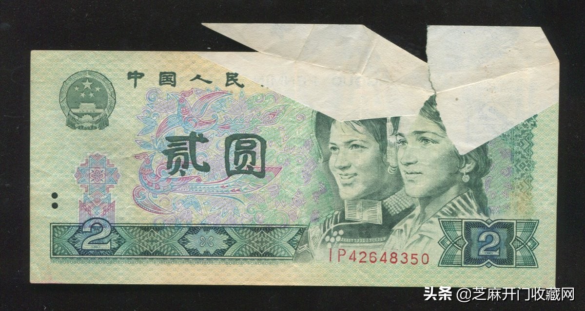 第四套人民币2元的有收藏价值吗,第四套人民币贰元十连号价格