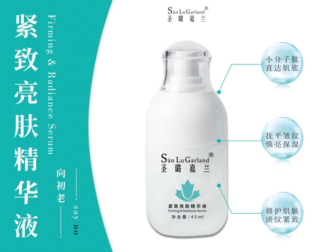 圣璐嘉兰护肤品,护肤品为什么要品牌的