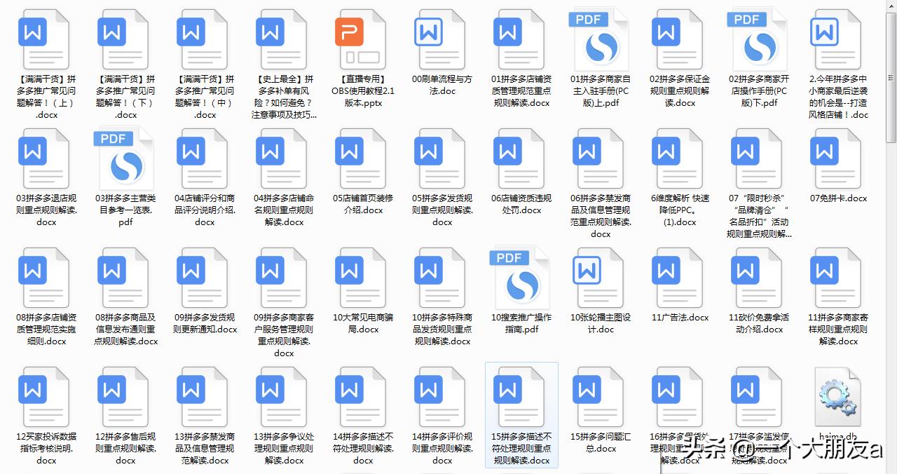 拼多多运营技巧爆款的打造方法,拼多多如何快速打造爆款