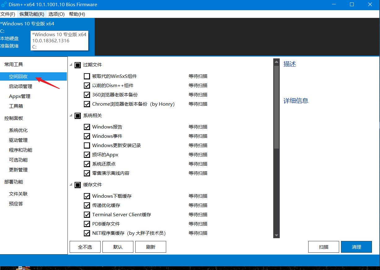 win10系统c盘变红了怎样清理,联想电脑c盘变红了怎么彻底清理