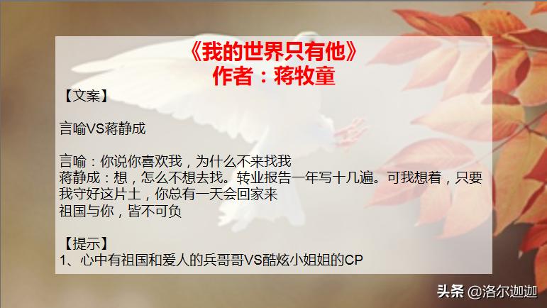 集锦！32本高口碑军旅文合集（上）：祖国与你，皆不可负