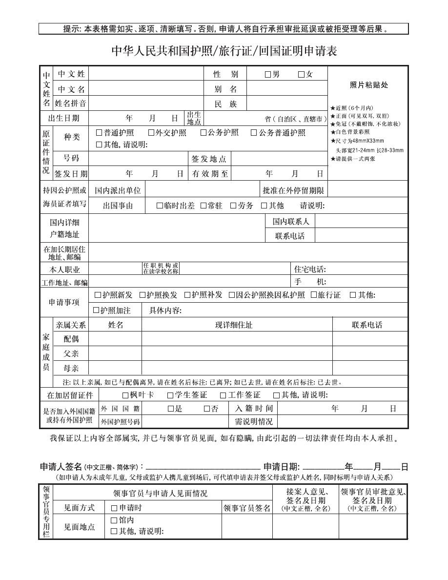 护照丢了着急出国怎么办,护照丢了怎么补办去哪里办