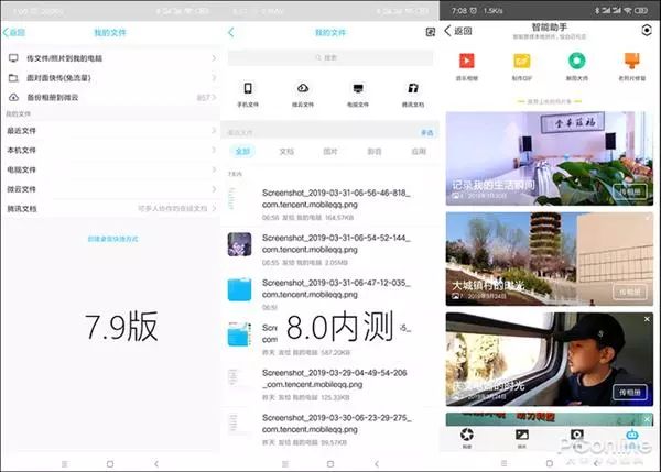 qq全新体验版,qq新版本体验资格