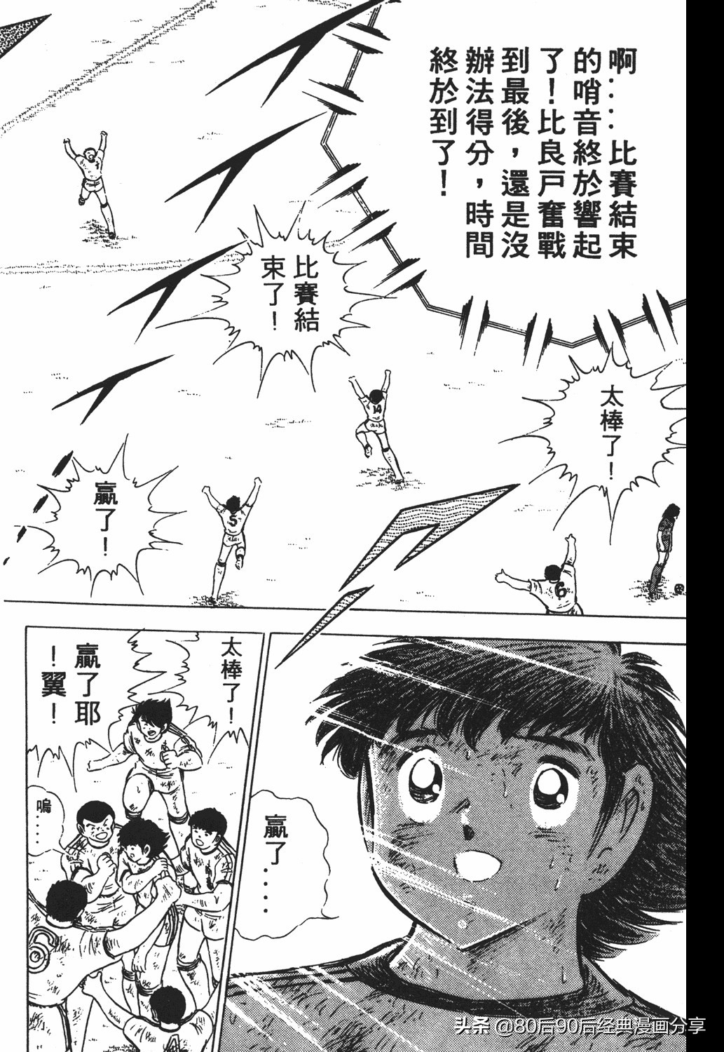 足球小将46大空翼完整版,足球小将大空翼186