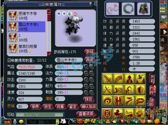 梦幻西游皇宫扫地僧三连败,梦幻西游单挑第一天宫