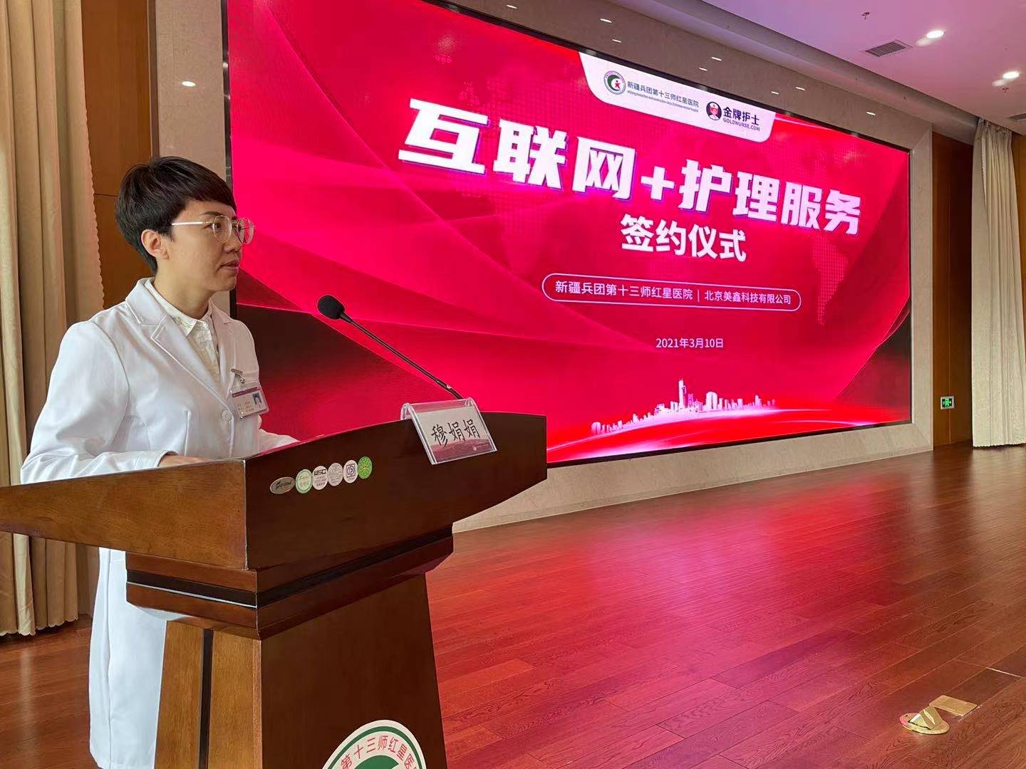 哈密兵团第十三师红星医院,兵团13师红星医院