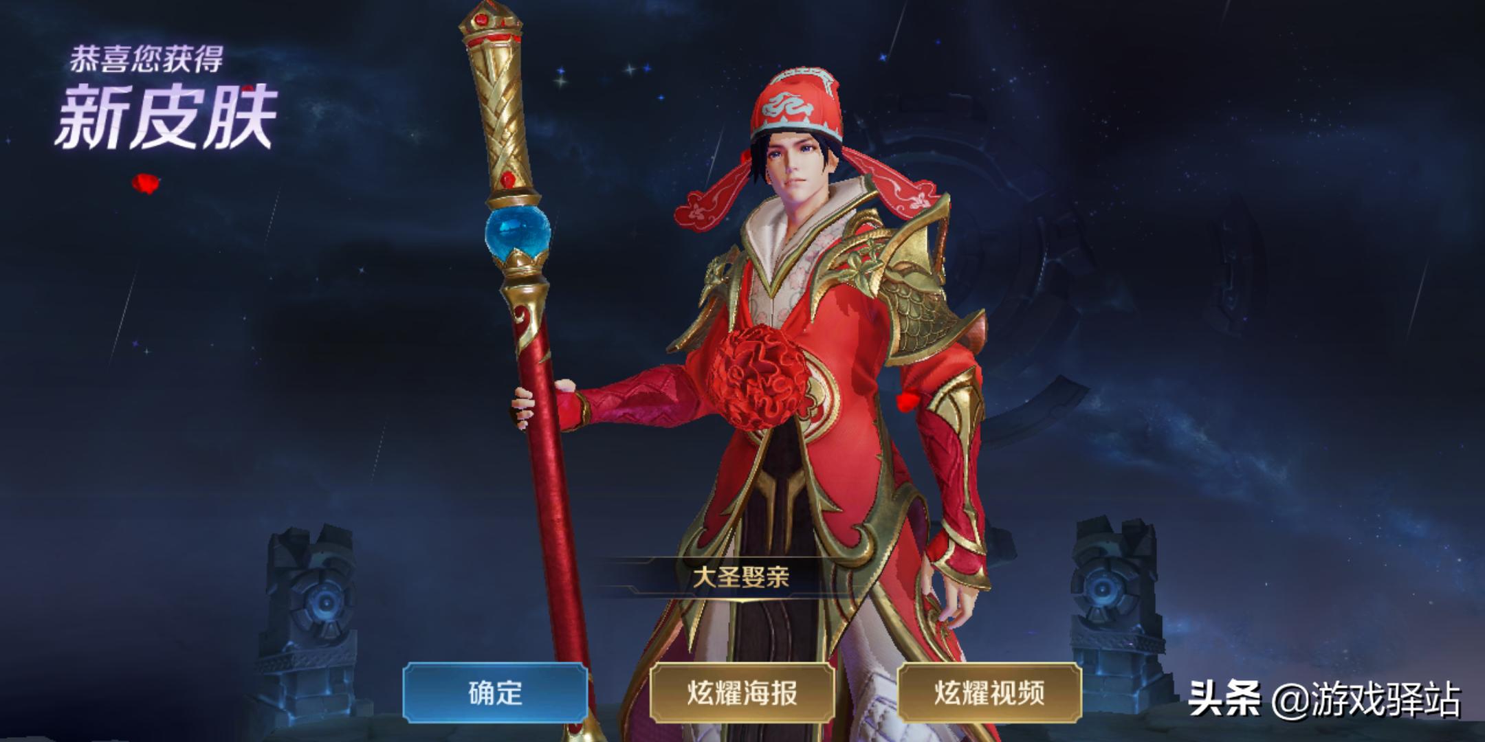 王者荣耀情人节60卡皮肤推测,王者荣耀情人节限定皮肤怎么退款