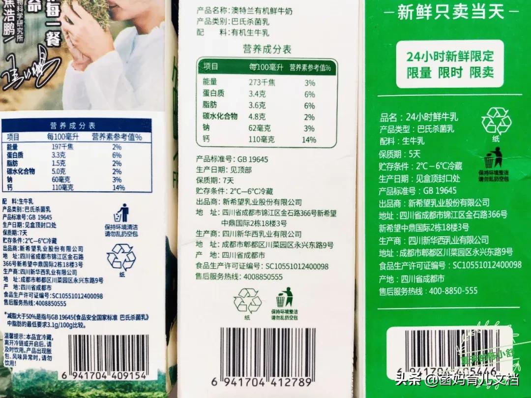 中国没有差评的奶粉,好的巴氏鲜奶