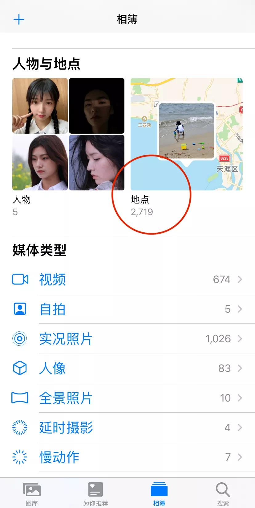 iphone相册必备的4条神仙功能,iphone新功能相册