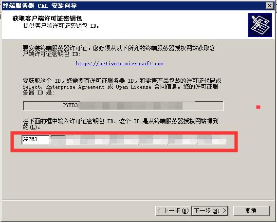 远程桌面授权服务器提供许可,远程桌面授权许可