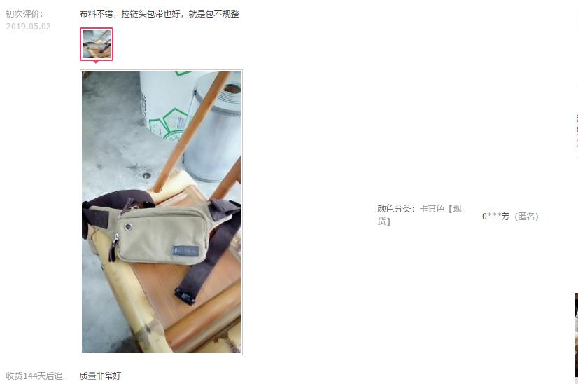 小米胸包新款好还是老款好,小米胸包怎么挎好看