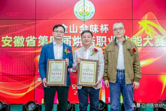 为行业助跑，为烘焙赋能益海嘉里助力安徽省烘焙职业技能大赛