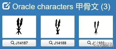 乐汉字学习,乐字艺术书法