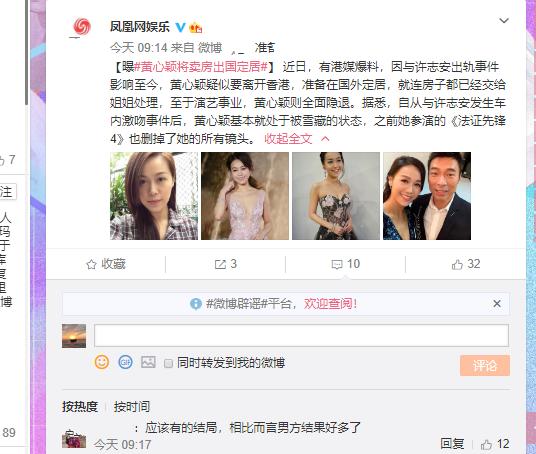 黄心颖风波后首现身,黄心颖回国了吗