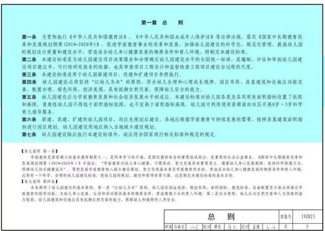 幼儿园整体布局与规划示意图,未来幼儿园的样子亲子作品