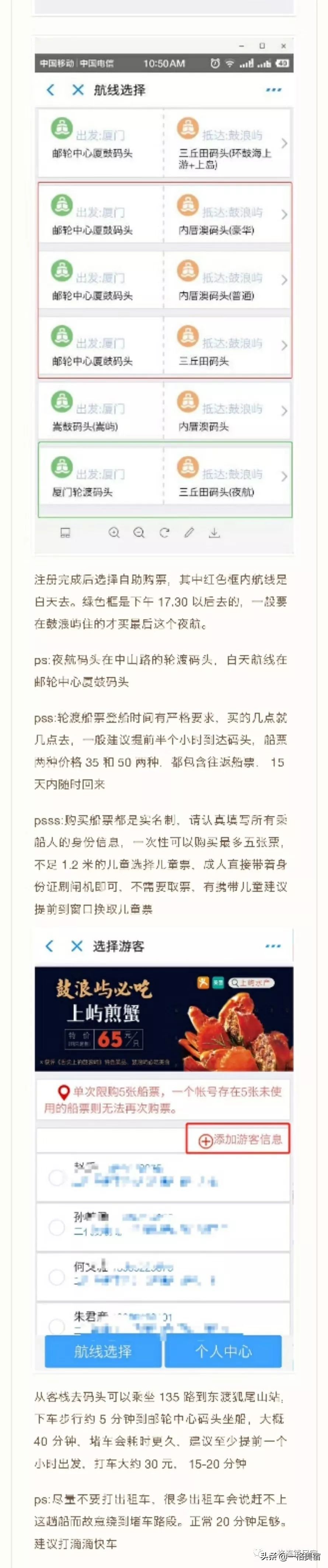 鼓浪屿上岛怎么购票,最全的鼓浪屿上岛攻略