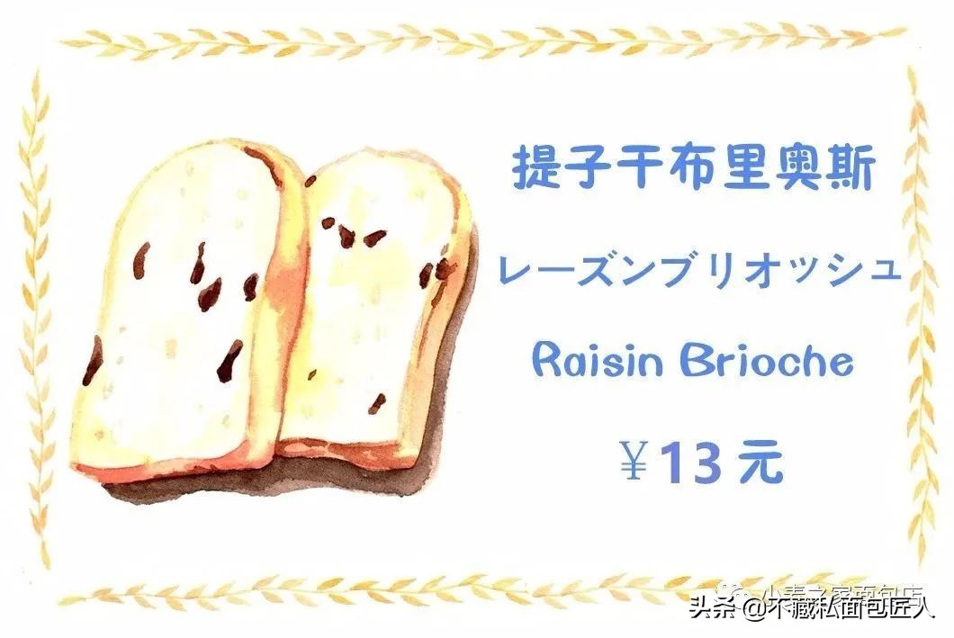 十大公认好吃的面包店,面包店最好吃的面包