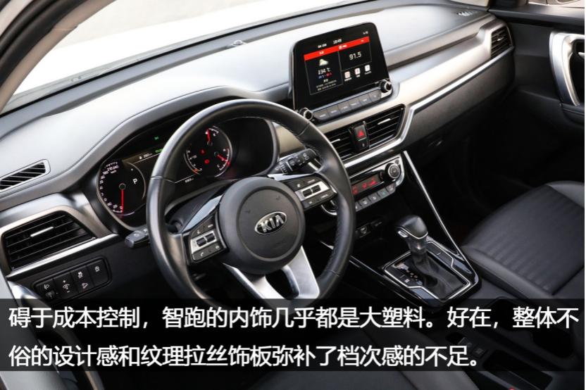 起亚新智跑试驾,东风悦达起亚智跑试驾