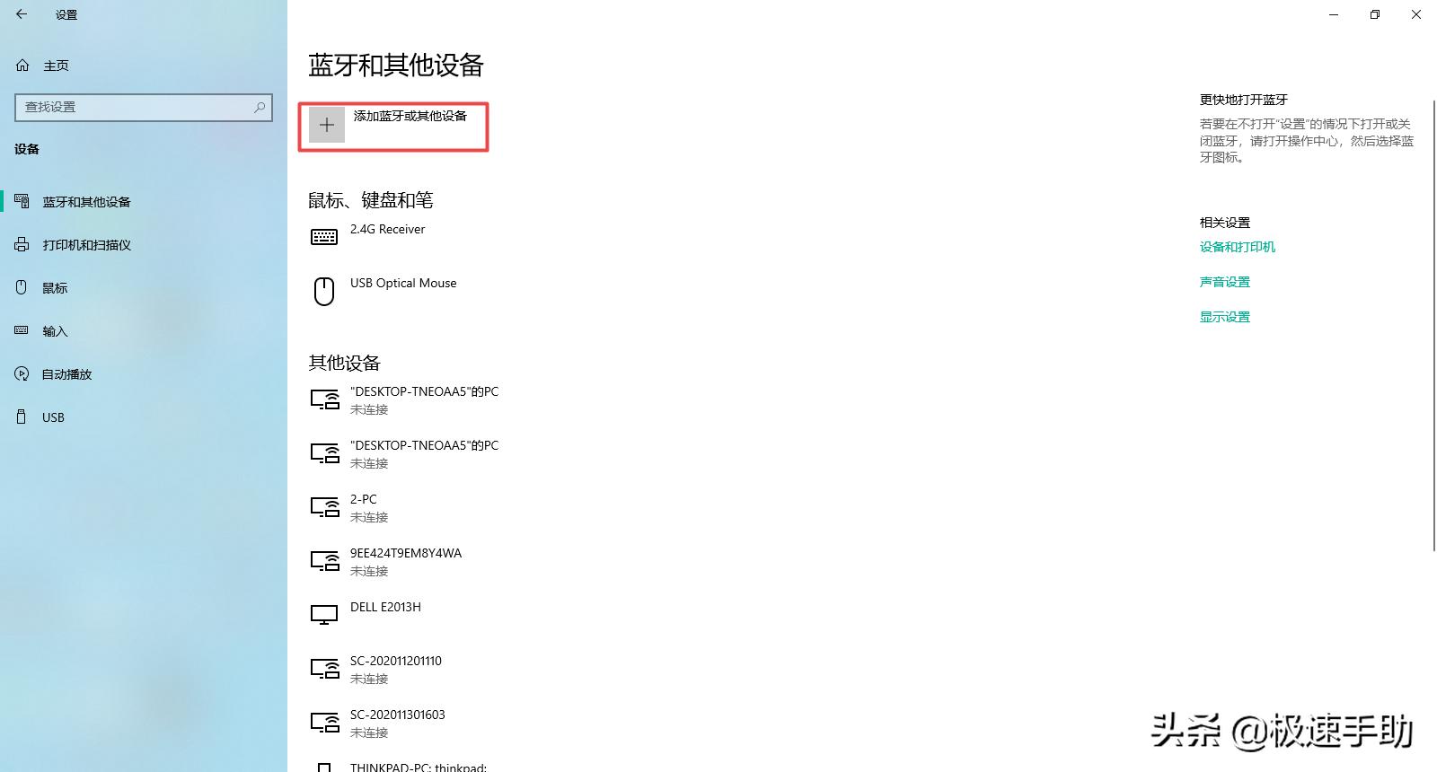 win10电脑如何连接蓝牙无线耳机,蓝牙耳机如何连接电脑win10