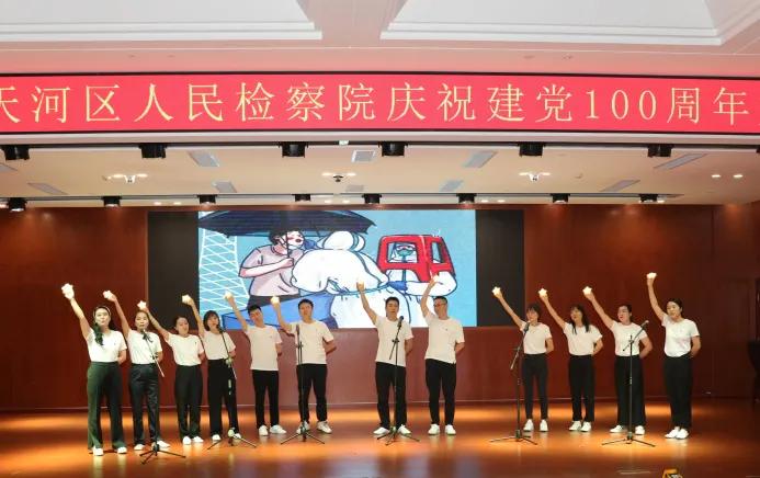 广州省直机关两优一先表彰大会,两优一先表彰大会会序