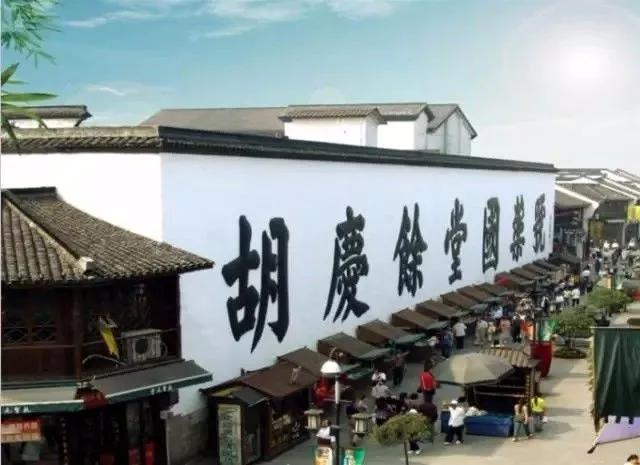 百年胡庆余堂携新品,胡庆余堂名称来历