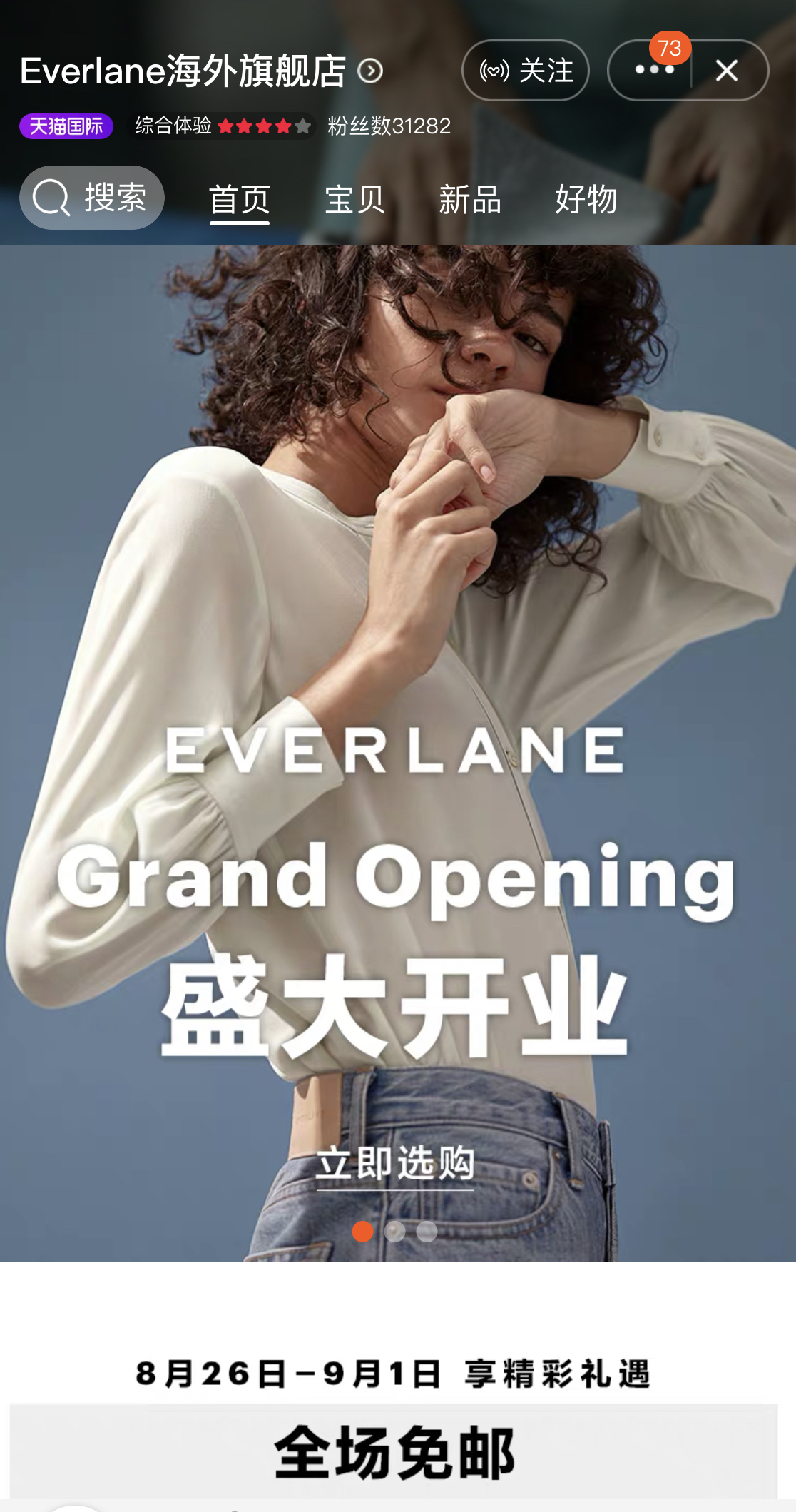 everlane进军中国市场,everlane美国官网