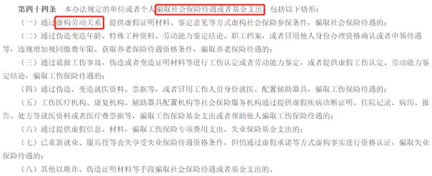 公司找第三方机构代缴社保违法吗,社保挂公司代缴算违法吗