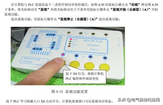 零基础学plc应该先学习哪些课程,如何能学好plc技术及应用