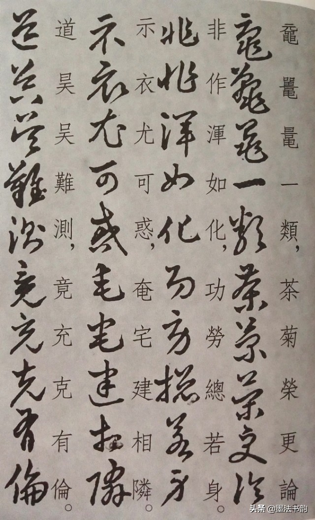 怎样写草书步骤,怎样写草书