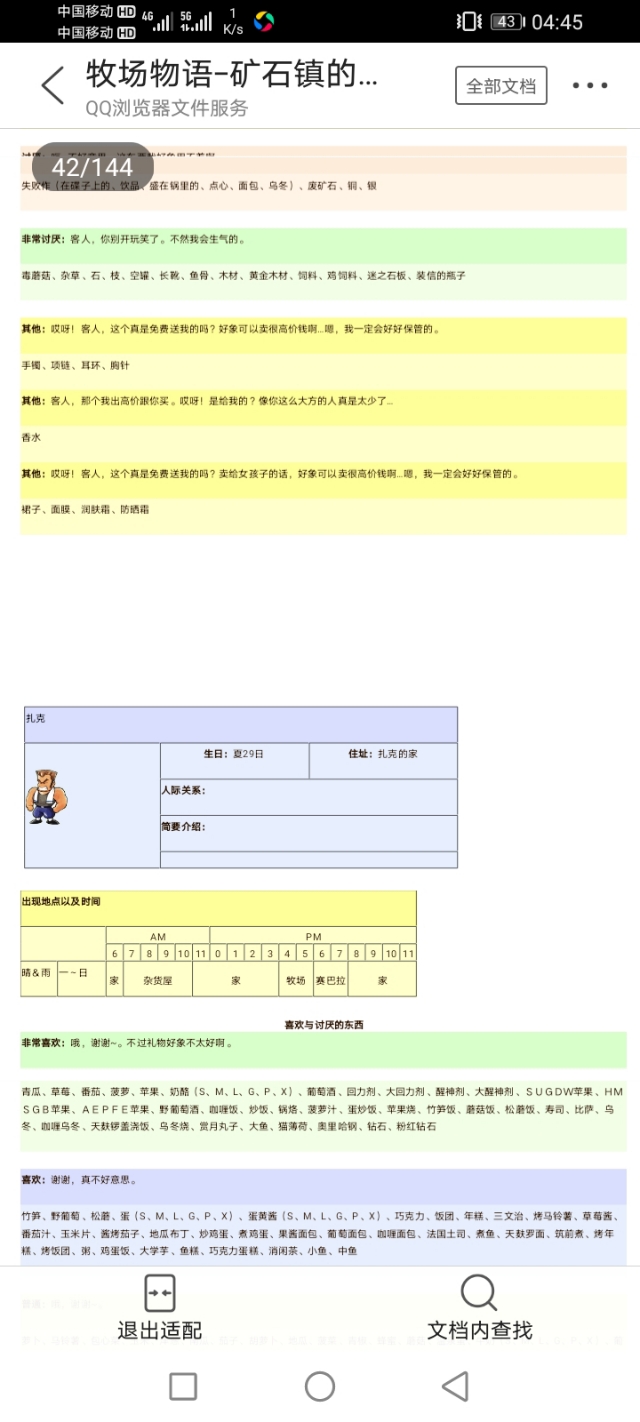牧场物语矿石镇的伙伴们爱情事件,gba牧场物语矿石镇的伙伴们攻略