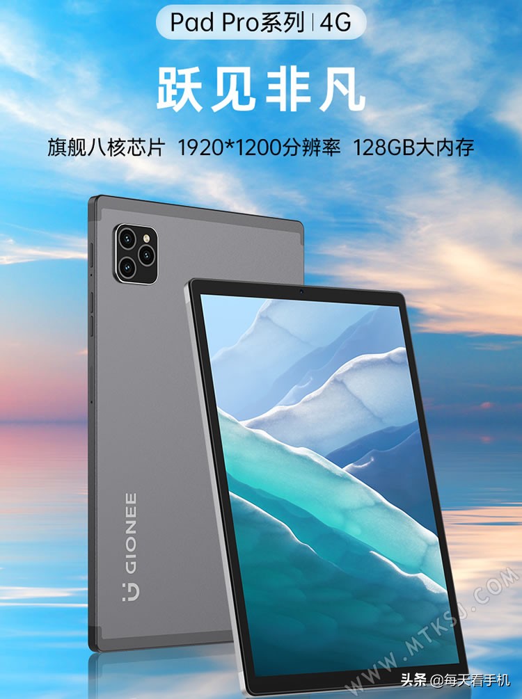 金立平板所有型号大全,金立平板399元是真的吗