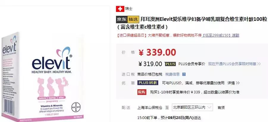 孕妇叶酸跟保健品叶酸有什么区别,怀孕吃的叶酸不同牌子有区别吗