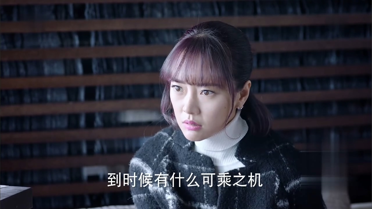 看电视学成语，场景化更好记：2019年《如果可以这样爱》第09集